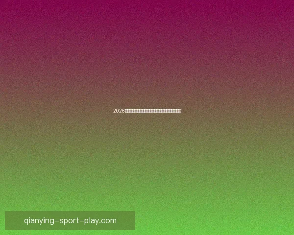 2026世界杯加拿大赛场精彩对决与全球球迷狂欢盛况揭秘 2026世界杯加拿大赛场精彩对决与全球球迷狂欢盛况揭秘