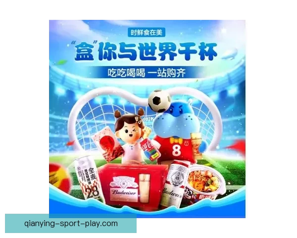 畅享世界杯激情尽在竞猜平台助你赢大奖
