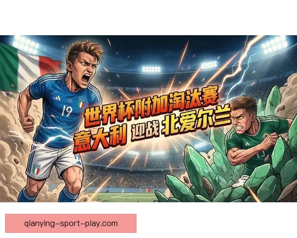 美加墨世界杯赛前全面竞猜与胜负形势深度解析
